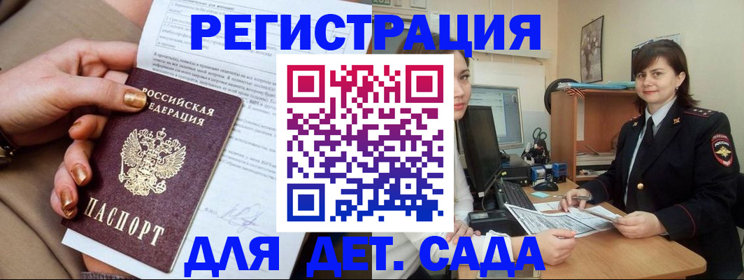 прописка для военкомата в Печоре