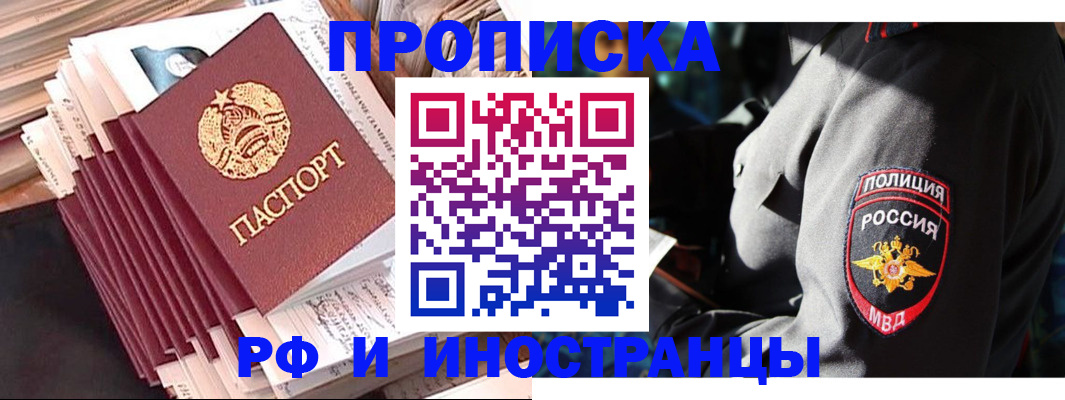 прописка в квартире в Печоре