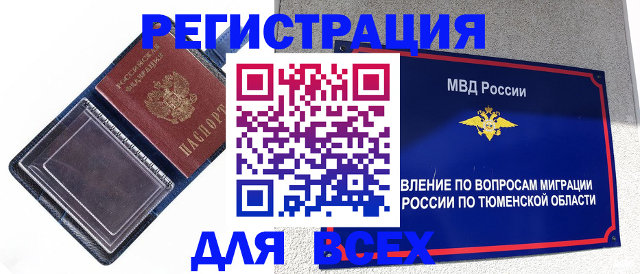 прописка гарантия в Печоре