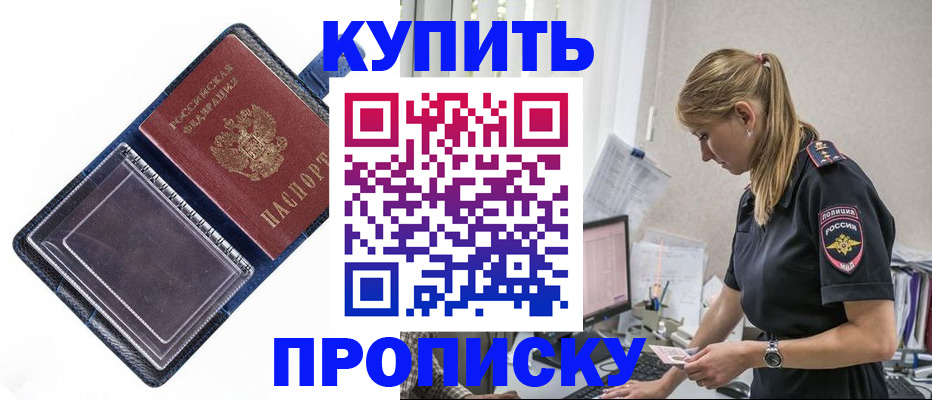 временная регистрация надежно в Печоре