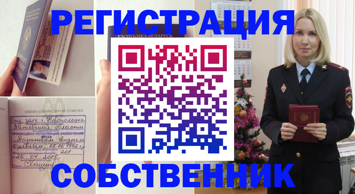 прописка для работы в Печоре