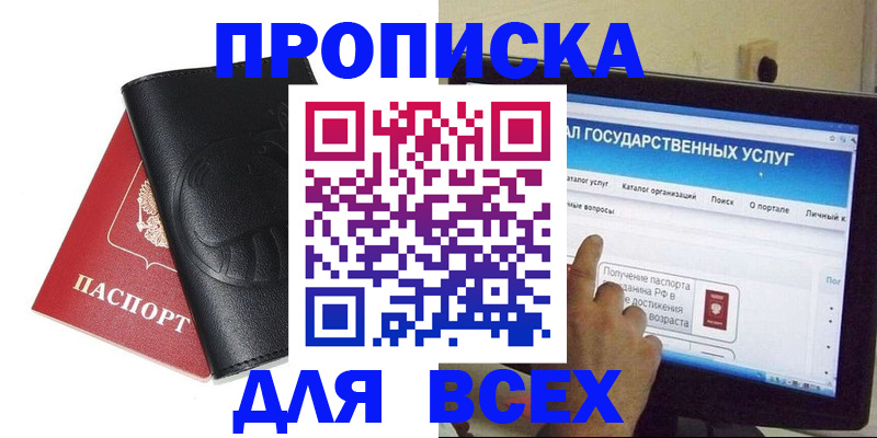 прописка для кредита в Печоре