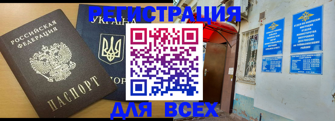 прописка для кредита в Печоре