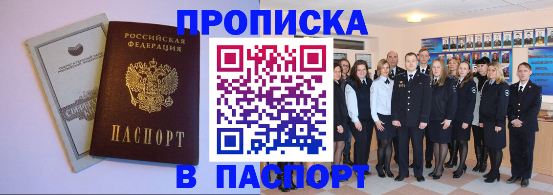 временная регистрация для школы в Печоре