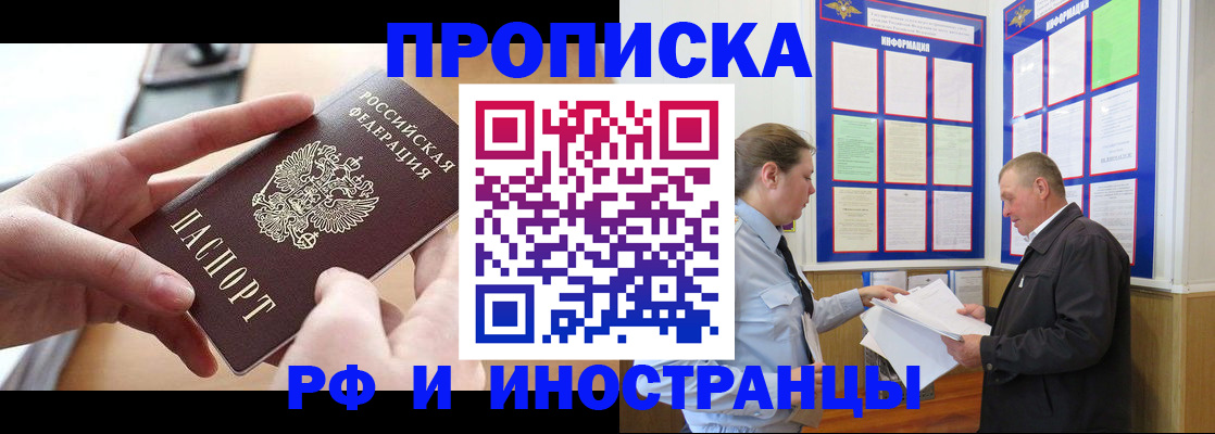 временная регистрация в квартире в Печоре